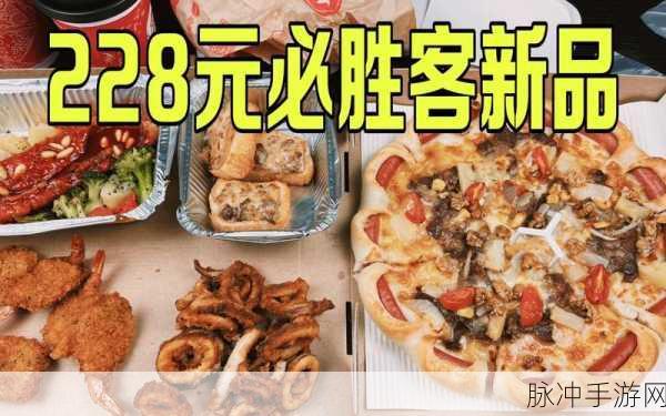 香肠派对必胜客皮肤价格全解析