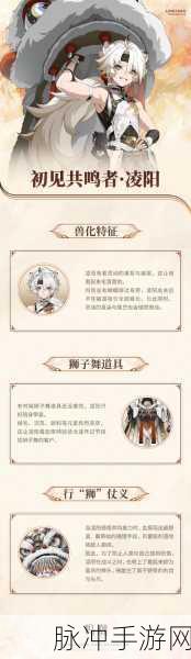 鸣潮凌阳究竟值不值得培养？全面解析凌阳培养攻略