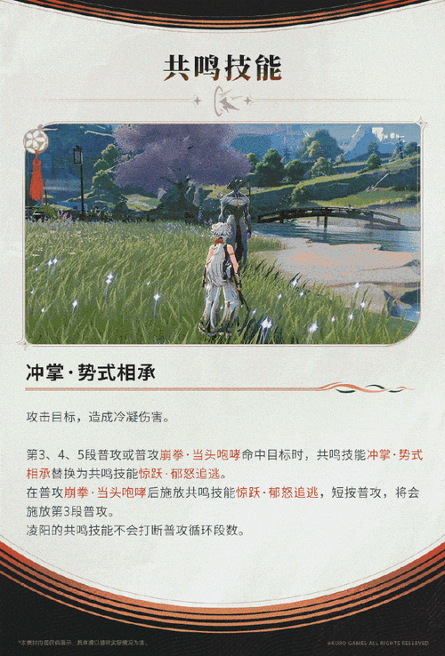 鸣潮凌阳究竟值不值得培养？全面解析凌阳培养攻略