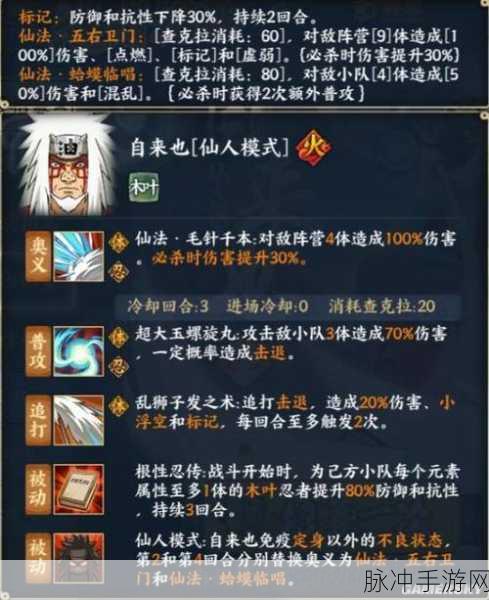 火影忍者OL麻痹效果深度玩法攻略