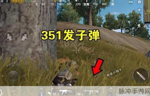 绝地求生手游攻略，UMP9的180发子弹与M416的60发，你的战场抉择？