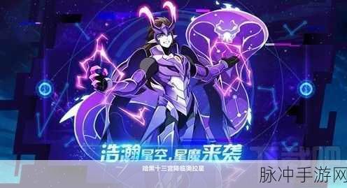 奥拉星手游，星魔究竟值不值得精心培养