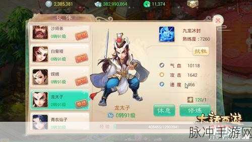 大话西游手游四象星宿挑战攻略，伙伴选择与搭配详解