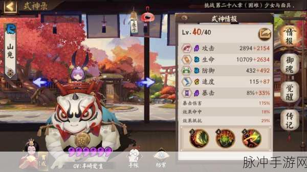 阴阳师梦寻山兔培育指南，阵容搭配全解析