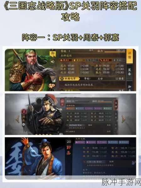 三国志战略版关羽震慑技巧全解析与实战运用指南