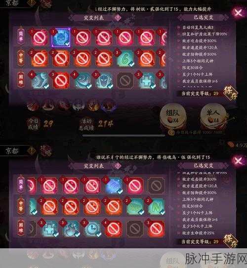 阴阳师妖行试炼，击杀顺序全攻略