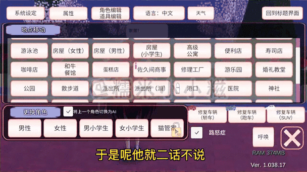 樱花校园，300 好感度的全新玩法探秘