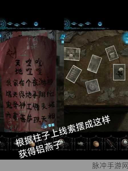 纸嫁衣6无间梦境千秋魇篇全攻略秘籍