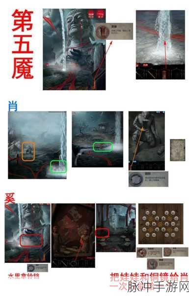 纸嫁衣6无间梦境千秋魇篇全攻略秘籍