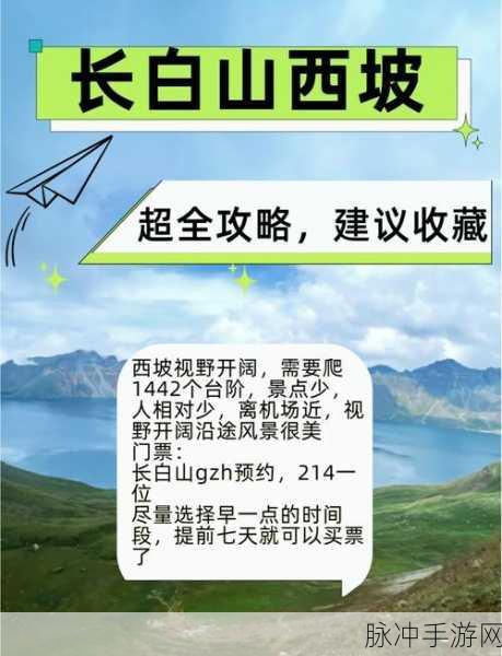 仙剑奇侠传7长白山特殊购买位置全攻略