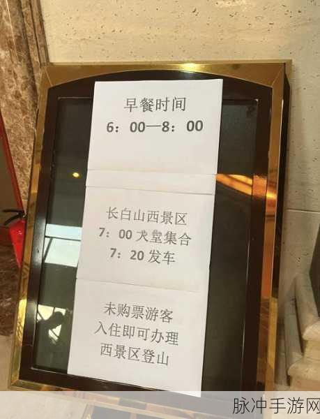 仙剑奇侠传7长白山特殊购买位置全攻略