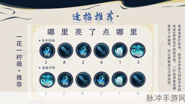王者荣耀 S25 新版弈星，出装连招与玩法秘籍