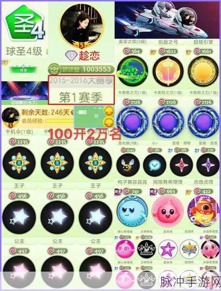 球球大作战赛季结算奖励消失之谜，全面解析与攻略指南