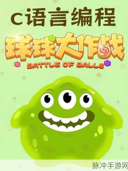 球球大作战赛季结算奖励消失之谜，全面解析与攻略指南