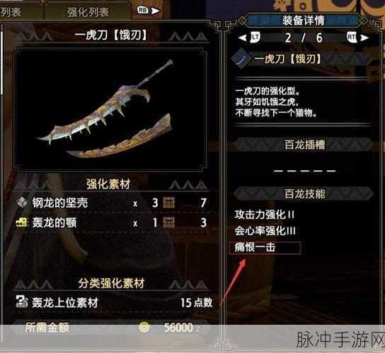 怪物猎人崛起太刀，招式的精妙绝伦与实战运用