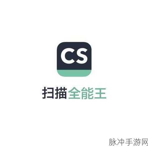 手机能扫描全能王吗？手游攻略数据新探索