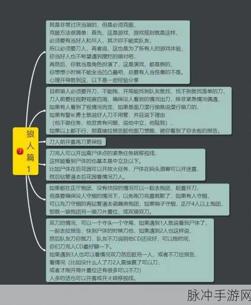 元梦之星狼人模式上墙秘籍大揭秘