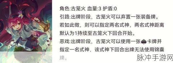 阴阳师古笼火技能属性全解析，火风车之外的实战攻略