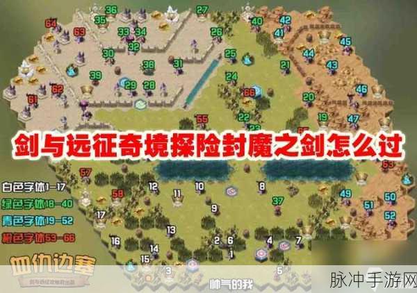 剑与远征封魔之剑通关全攻略