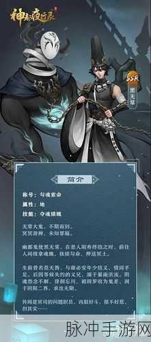 神都夜行录SSR妖灵白无常全新皮肤幽冥绮梦重磅登场！