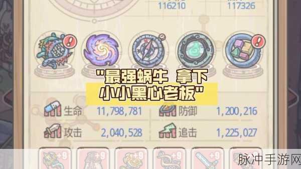 最强蜗牛，安卓与苹果账号互通之谜大揭秘
