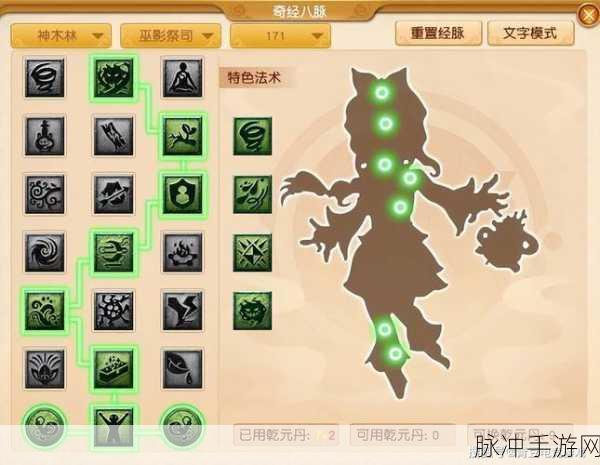 梦幻西游手游奇经八脉开启方法与加点推荐全攻略
