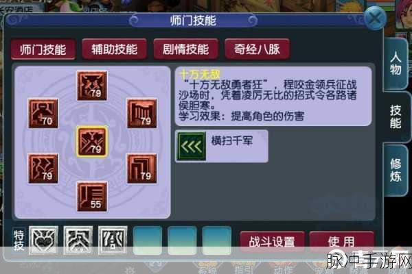 梦幻西游手游奇经八脉开启方法与加点推荐全攻略