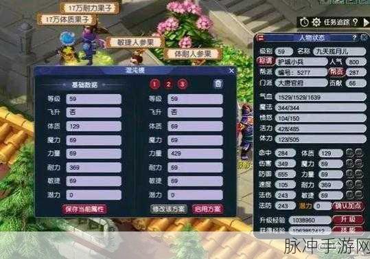 梦幻西游手游大唐全魔加点的惊人奥秘