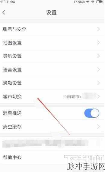 高德地图在手游攻略中的妙用，如何切换城市位置详解