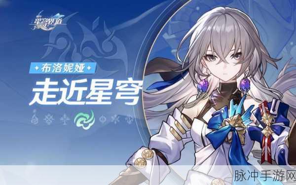 崩坏星穹铁道藏品收集，大守护者的肖像画任务攻略