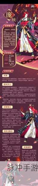 少年三国志暗金装备的强大效能与策略运用