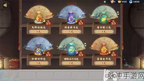 剑侠世界3手游福袋获取全攻略，教你轻松刷到福袋的方法