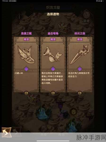 剑与远征炽流戈壁神器与终极箱子获取秘籍