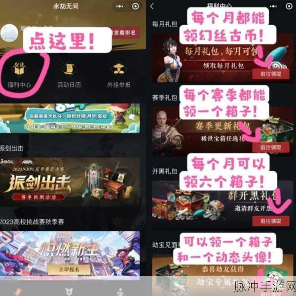 永劫无间赛季更新全攻略，频率、时间及内容安排详解