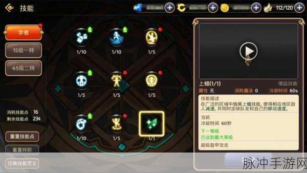 龙之谷手游学者精灵深度解析与比较