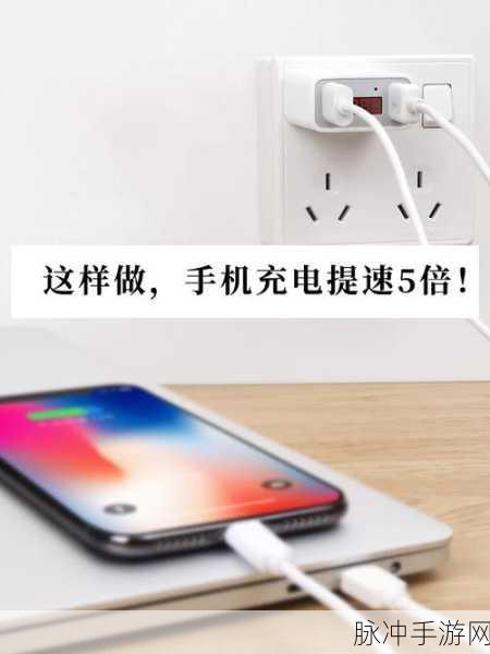 小米手机充电慢？手游玩家必备解决方案