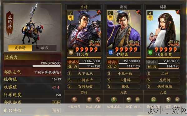 三国志战略版，三势阵吕布队的完美搭配秘籍