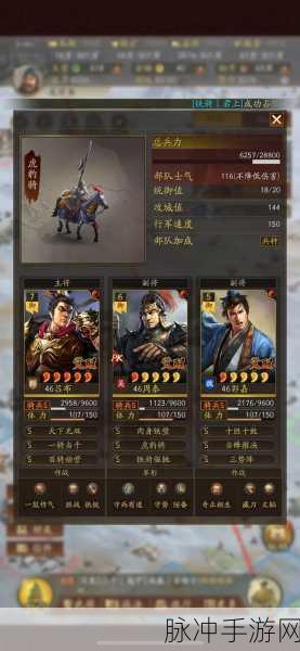 三国志战略版，三势阵吕布队的完美搭配秘籍