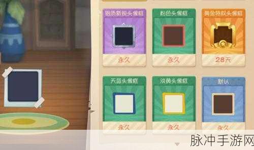 手游攻略秘籍，我要做计划APP头像更换全攻略