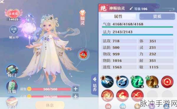 梦幻新诛仙仙灵功能详解，解锁游戏制胜的终极秘籍