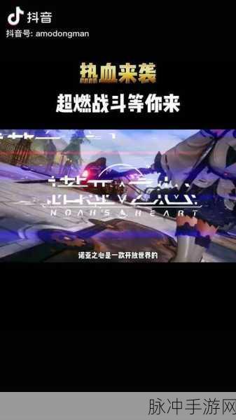 诺亚之心幻灵特训暗影九层攻略，顶尖阵容推荐与实战技巧