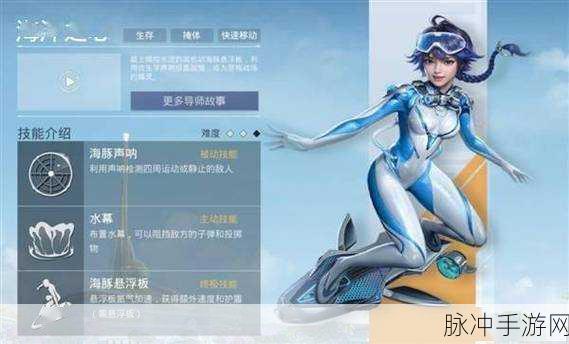 和平精英超体对抗，角色定制与美化全攻略