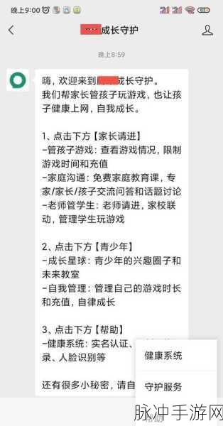 王者荣耀新账号购买指南，无防沉迷限制的安全渠道解析