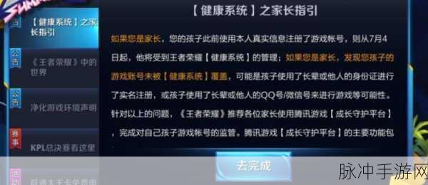 王者荣耀新账号购买指南，无防沉迷限制的安全渠道解析