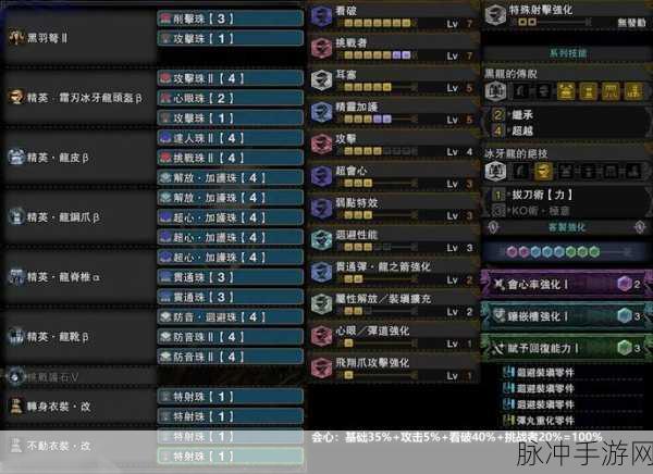 怪物猎人世界黑龙版本，通常弹重弩配装深度解析