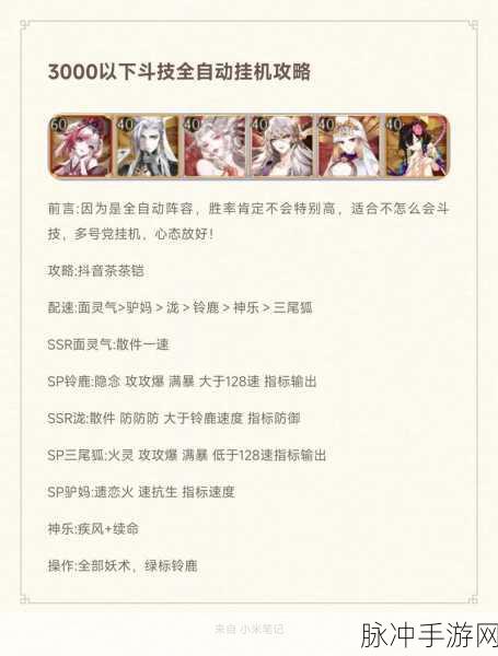 阴阳师手游斗技深度攻略，解锁战斗艺术的奥秘