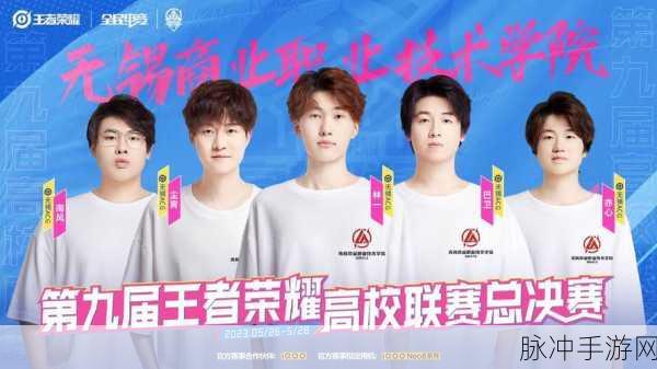 王者荣耀电竞学校报名的那些事儿