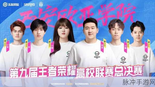 王者荣耀电竞学校报名的那些事儿