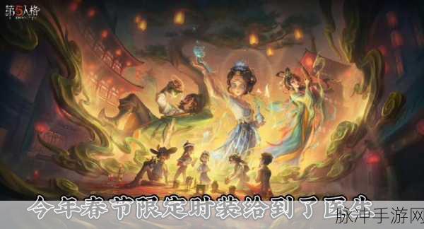 第五人格深渊第五季开启时间全解析