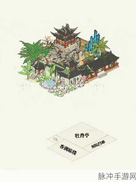江南百景图竹间牡丹亭任务全攻略